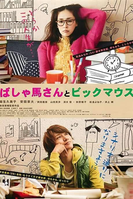 The Workhorse and The Bigmouth